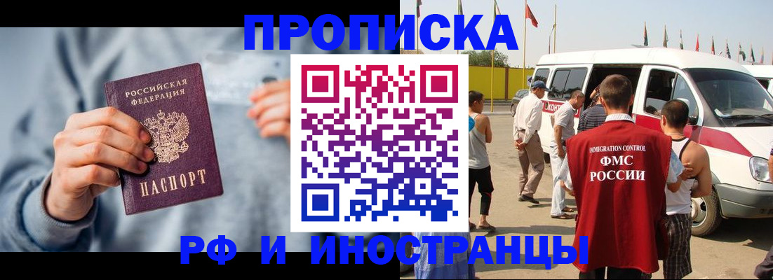 временная регистрация собственник в Баксане