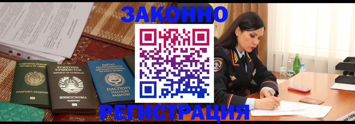 прописка 2025 в Баксане