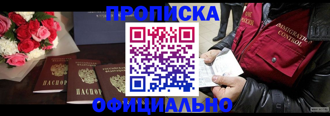 найти адрес прописки в Баксане