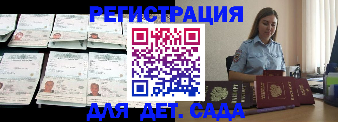 временная регистрация собственник в Баксане